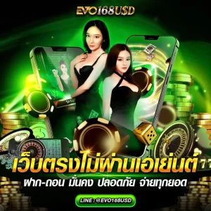 เว็บตรงไม่ผ่านเอเย่นต์